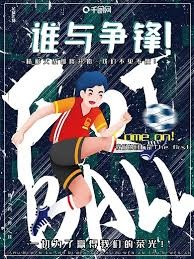 西甲动态：弗洛伦蒂诺与里克尔梅的引援计划